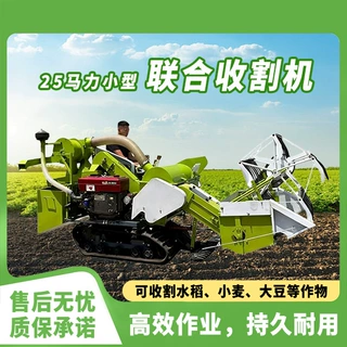 小型家用履带式联合收割机25马力收割脱粒筛选一体机械稻麦收割机