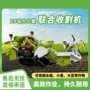 一体马力脱粒筛选收割机
