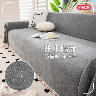 New universal waterproof sofa towel one-piece anti-cat scratch sofa full cover cloth four seasons universal wear-resistant protective cover