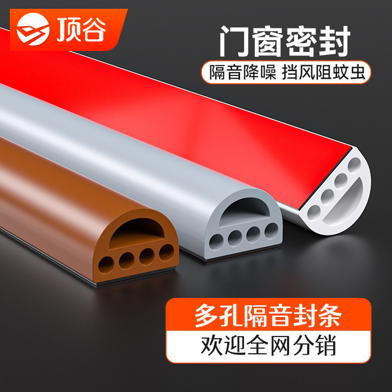 Top Valley Security Door Sealing Strip Sound Insulation Strip Room Door Wooden Door Anti-collision Strip Sash Window Sealing Strip Door and Window Sealing Strip Top Valley Security Door Sealing Strip Sound Insulation Strip Room Door Wooden Door Anti-collision Strip Sash Window Sealing Strip Door and Window Sealing Strip