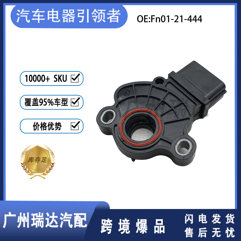 FN01 - 21 - 444 es adecuado para el interruptor de engranajes del sensor de engranajes de la caja de cambios de Mazda