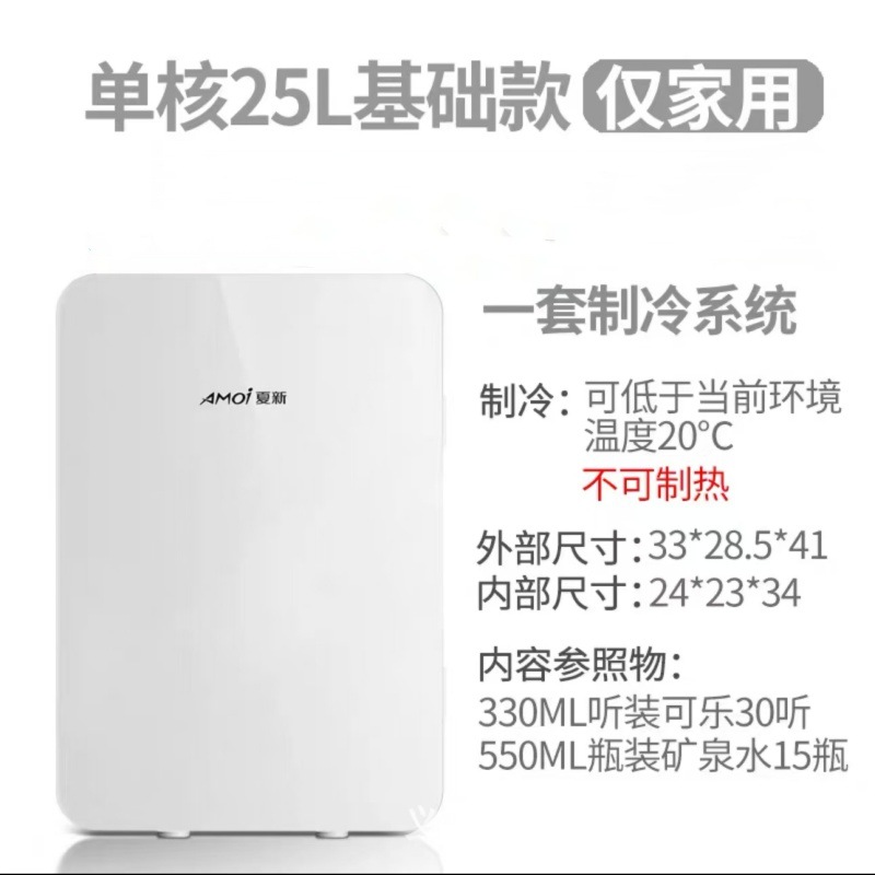 White 25 liters [for home use only]