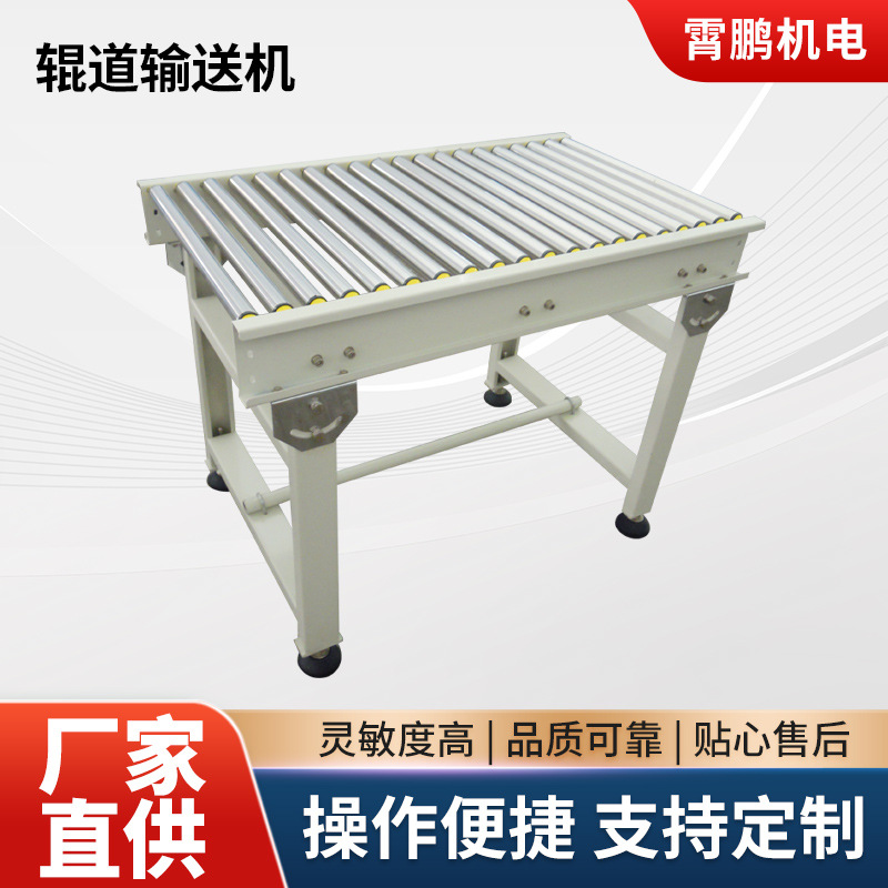辊道输送台不锈钢滚筒输送机装车卸货无动力传送带操作流水线