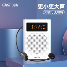先科K33小蜜蜂户外教师学专用无线麦克风大功率多功能播放扩音器