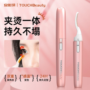 Xuanmei Electric Eyelash Curler Electric Heating Sunflower Electric Heating Perm Eyelash Curler Long-Lasting Styling Portable