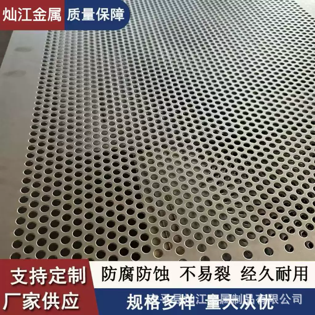 不锈钢多孔板冲压滤网镀锌冲孔网精密加工洞洞镀锌圆孔网片打孔