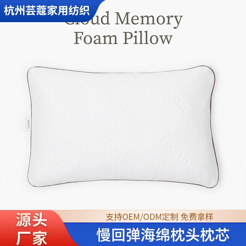 Amazon Cross-border exclusivamente para todo el núcleo de almohada de fibra de bambú, relleno de esponja triturada, funda de almohada, piel de almohada