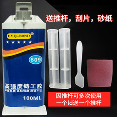 工業級鋳造ゴムabゴム補修剤ステンレス銅アルミニウム補修神器防水ロック金属鋳鉄ゴム