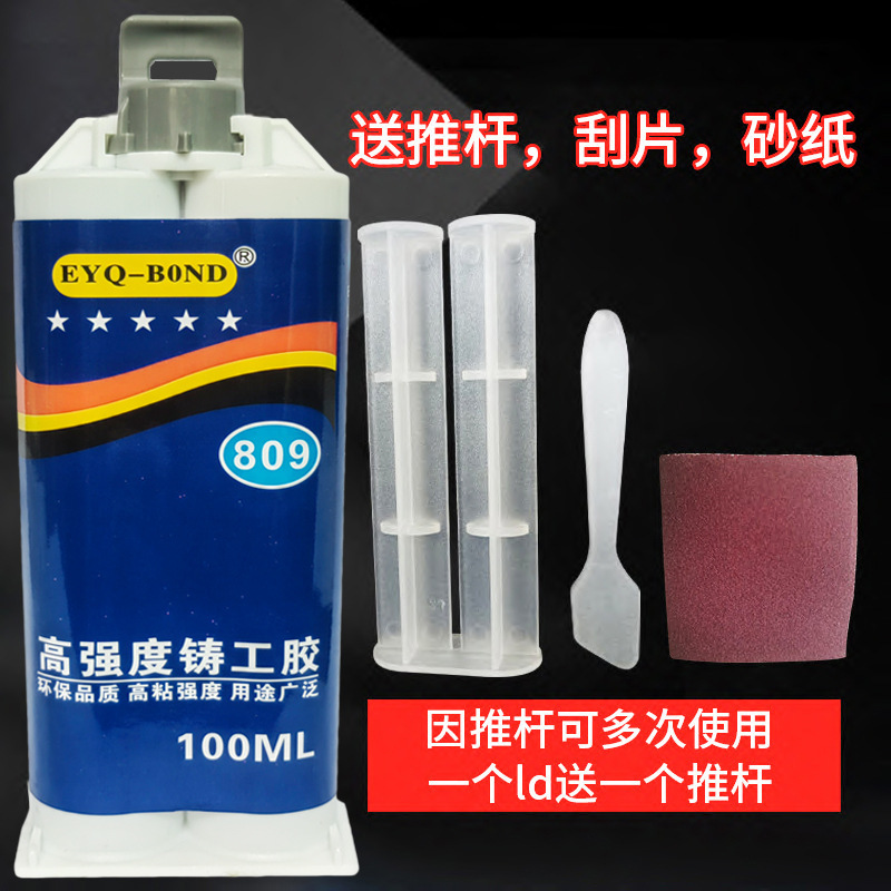 工業級鋳造ゴムabゴム補修剤ステンレス銅アルミニウム補修神器防水ロック金属鋳鉄ゴム|undefined