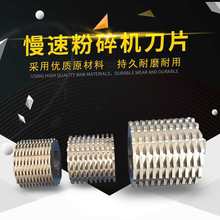 慢速机边粉碎机刀片菠萝刀滚刀切粒机塑料破碎机旋转造粒机滚刀厂