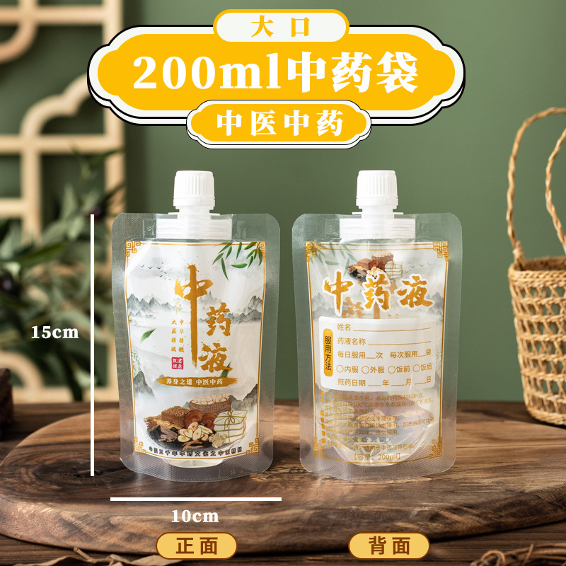 10개(무료깔때기)-한약(200ml) 큰입[구경업그레이드]