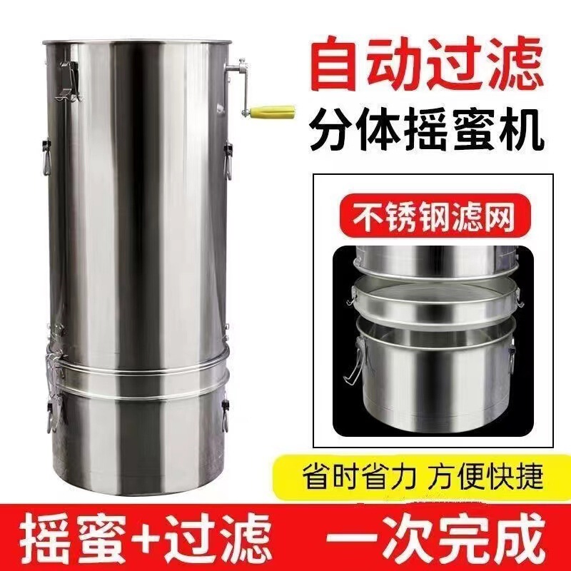 Honey Shaker Filter Integrated Bee Sugar Shaker Small Household 304 All Stainless Steel Split Honey Shaker for Bee Use