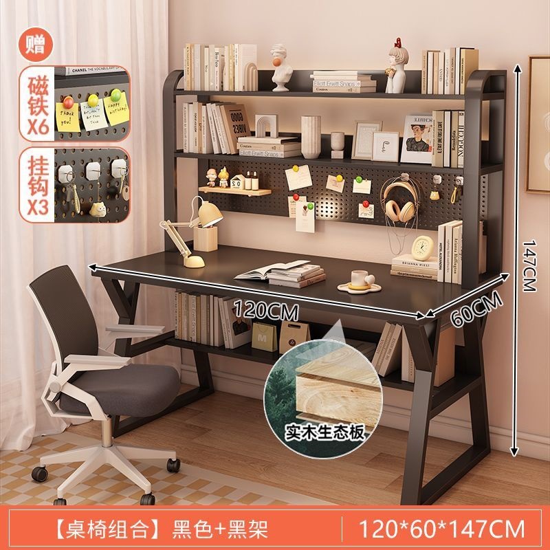 [컴퓨터 의자 + 원목 생태 보드 + 천공 보드] 120CM 블랙