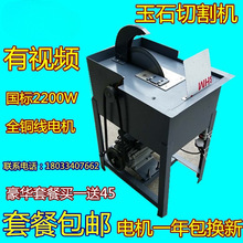 12寸玉石切割机 台式2200W 水切机石材切割 翡翠宝石切割机开料机