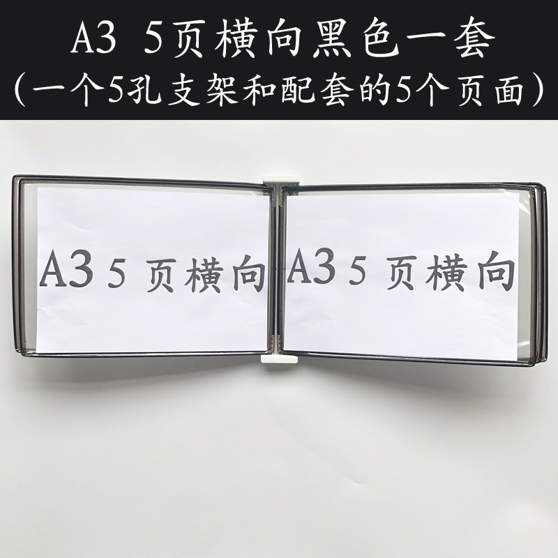 A3 가로 벽 폴더 5 페이지 검정