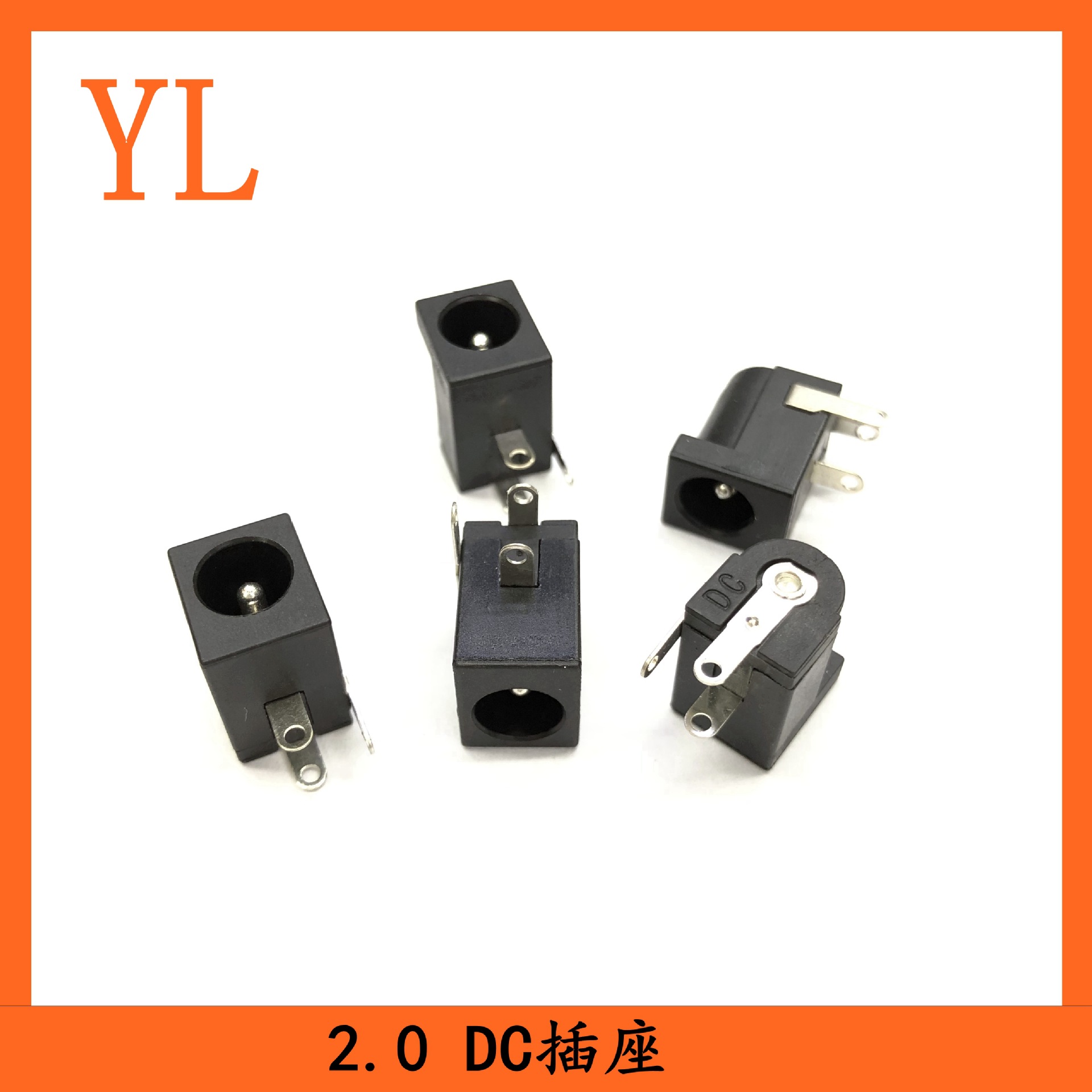 热销直流电源DC插座接口 DC005电源插座2.0mm圆针三脚接插件母座