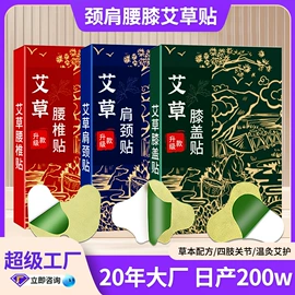 保健护具;身体护理套装;身体贴膏