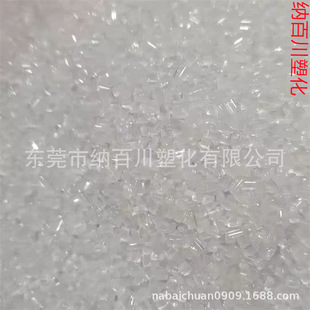 Pet Transparent Toughening Masterbatch Cold-Resistant and Explosion-Proof Polyester Special Toughener Does Not Affect Transparency