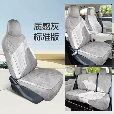 Modelə uyğun (Original) oturacaq örtükləri Special Car Seat Cushions for - texture-gray-standard-edition-note-model-year