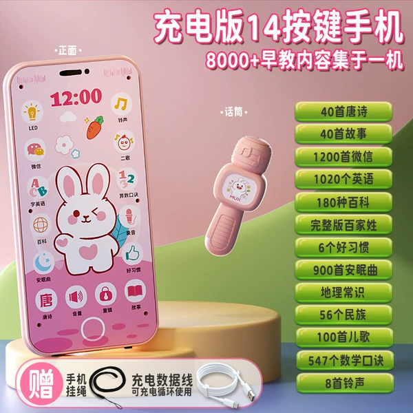 696 early education mobile phone 14-button version-Rabbit