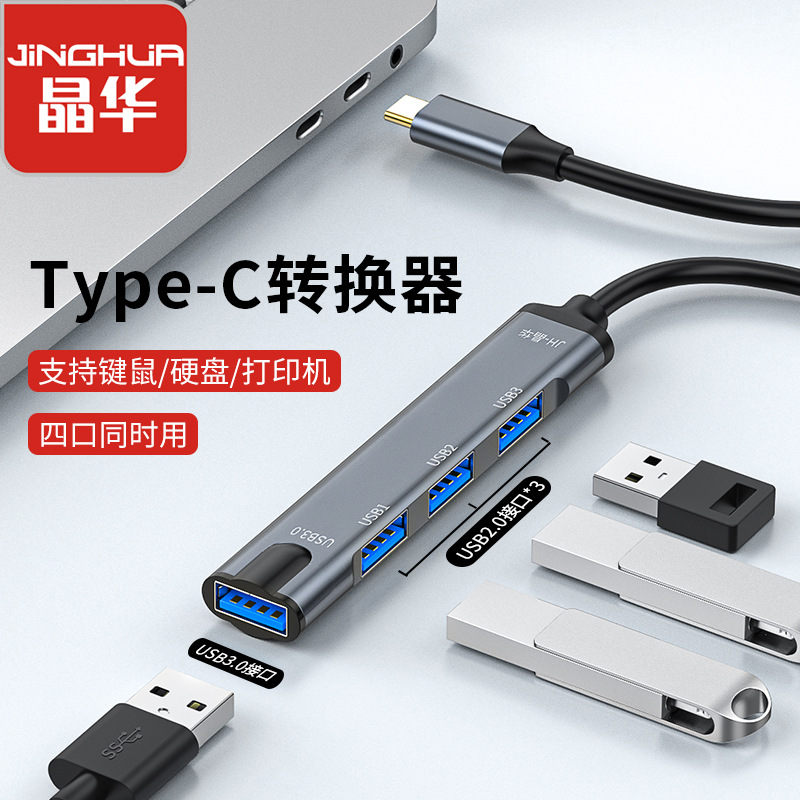 N803Type-C alloy HUB 3.0 Image