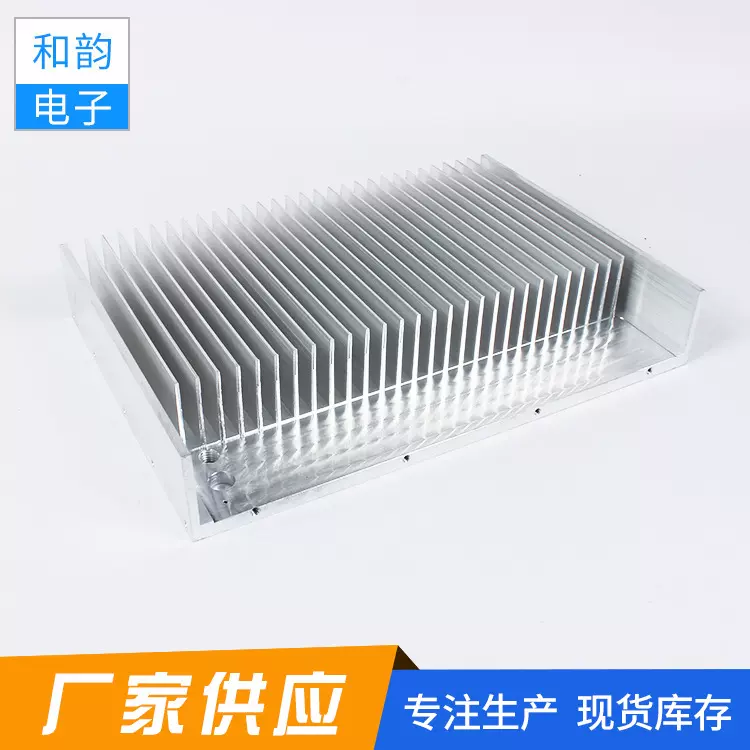300mm*50mm和韵电子 厂家供应生产加工  铝型材散热器
