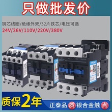 正泰交流接触器220V单相CJX2-1210 1810 3210 6511 95三相380V 09