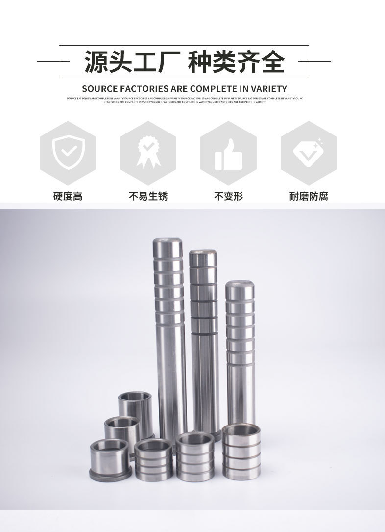 五金模导柱导套详情_03