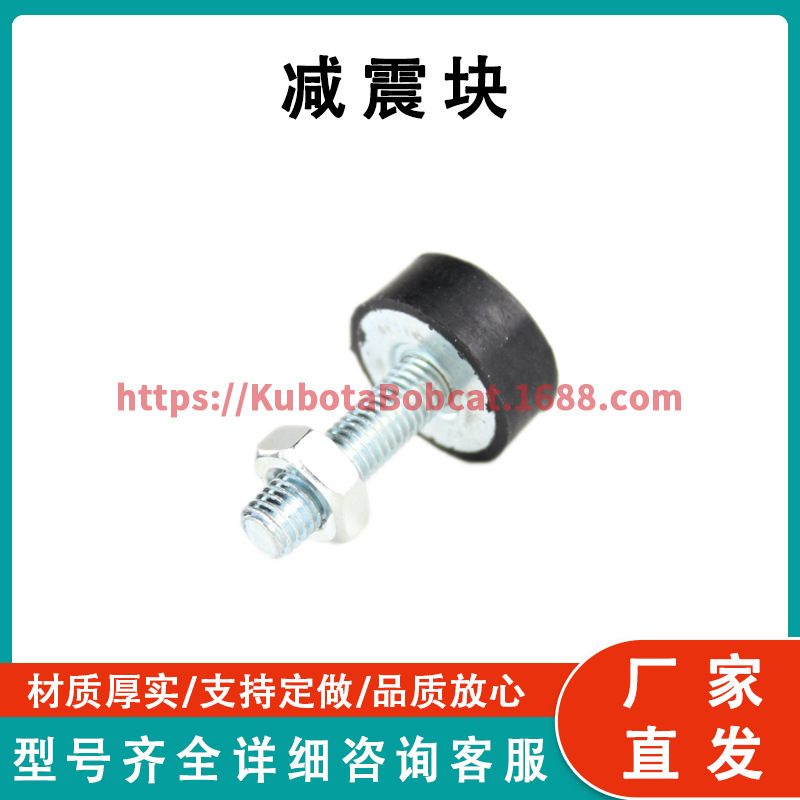 减震块 6655399 适用于 Bobcat 挖掘机 320 325 328 329