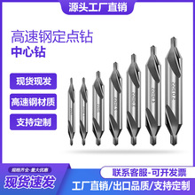 批发菩提佛珠喇叭口刀钻孔倒角刀不带护锥复合中心钻高速钢定点钻