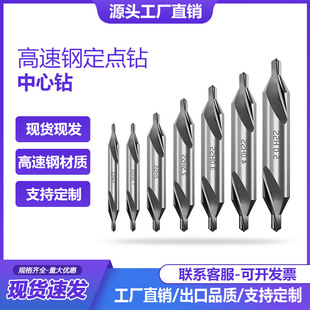 Wholesale Bodhi Buddha bead Bell-mouth knife drilling Chamfering knife without protective cone composite center drill high speed steel fixed-point drill