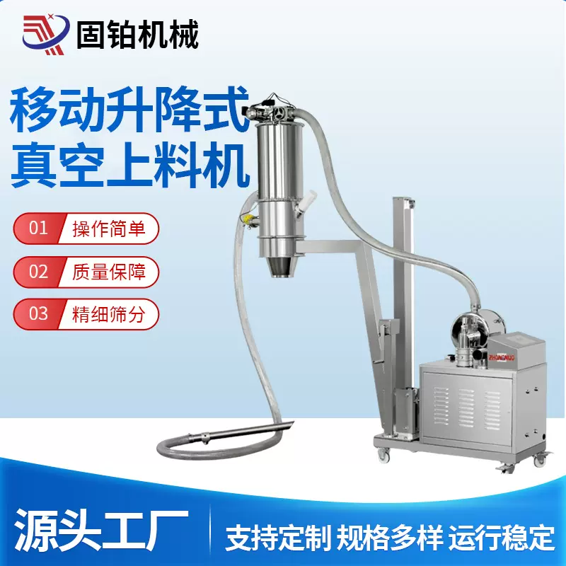 全自动负压上料机手摇移动升降真空颗粒粉末输送吸料机高效节能
