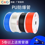 8*6����12*8mm16*12 10*6.5 6*4��ѹ���۰�����ѹ͸��PU/TPU����