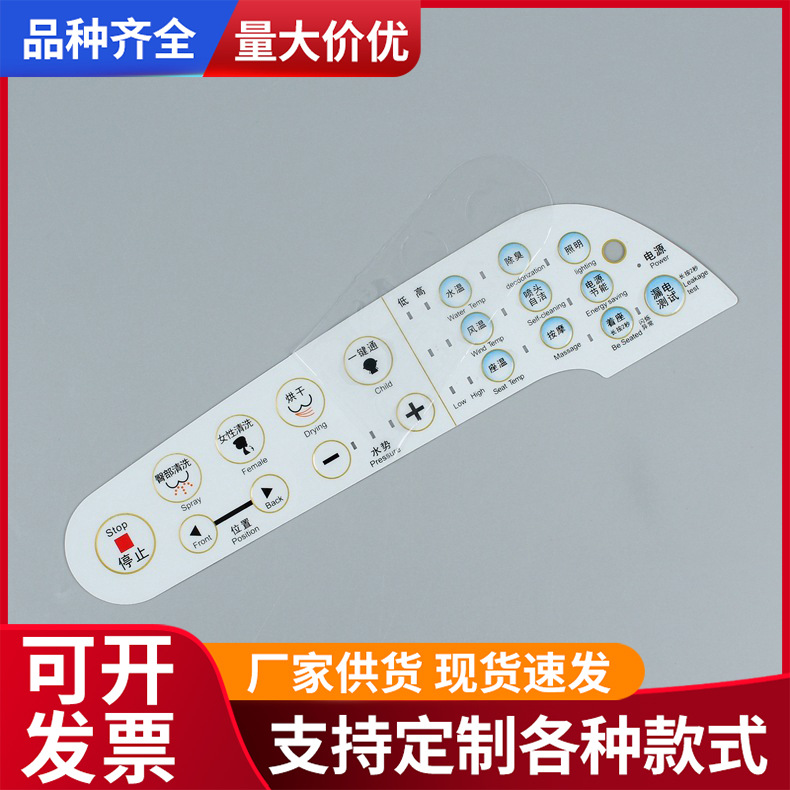 丝印薄膜开关PVC面贴 PVC控制面板显示面贴 PET按键鼓包面板