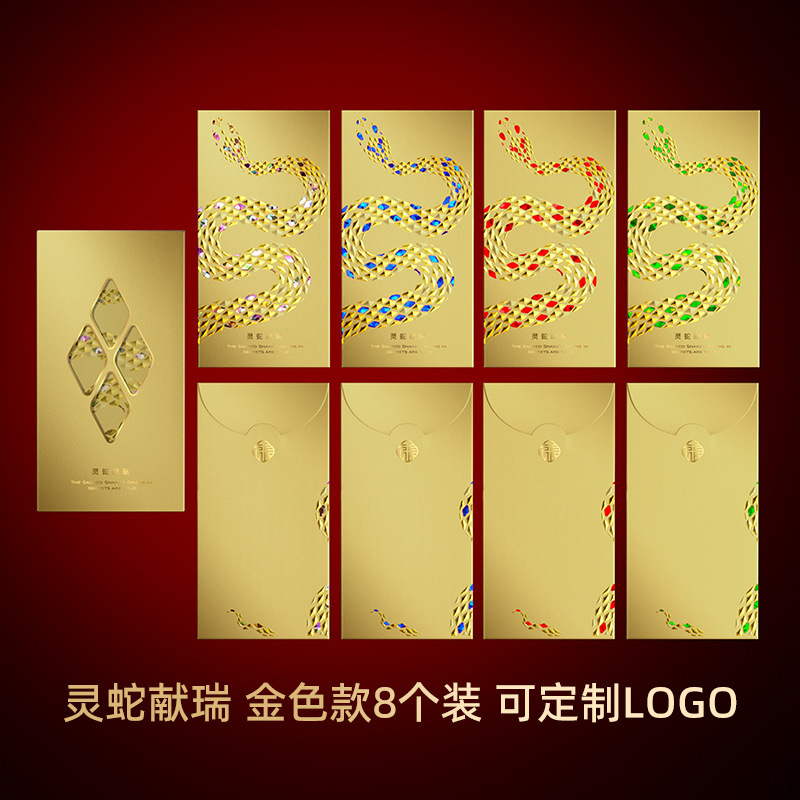 2026马年五福镭射新款红包袋创意个性过年春节利是封logo烫金红包|undefined