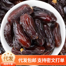 椰枣精品黑耶枣伊朗椰枣非迪拜阿联酋沙特新疆特产果干蜜饯旗舰店