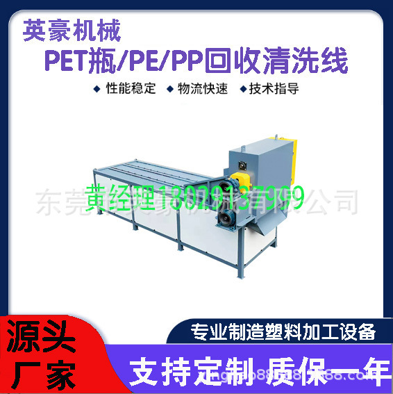 出口实力大厂矿泉水瓶破碎清洗线PET瓶片洗料机瓶清洗回收生产线