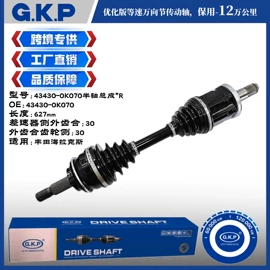 传动轴;万向节;减震系统