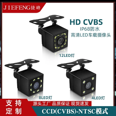 Car-Mounted External Ccd Reversing Camera with High-Definition Led Lights, Universal Rearview Camera, Car Camera