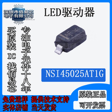 NSI45025AT1G ˿ӡAF ��ƬSOD-123  LED����IC ����ԭװ NSI45025