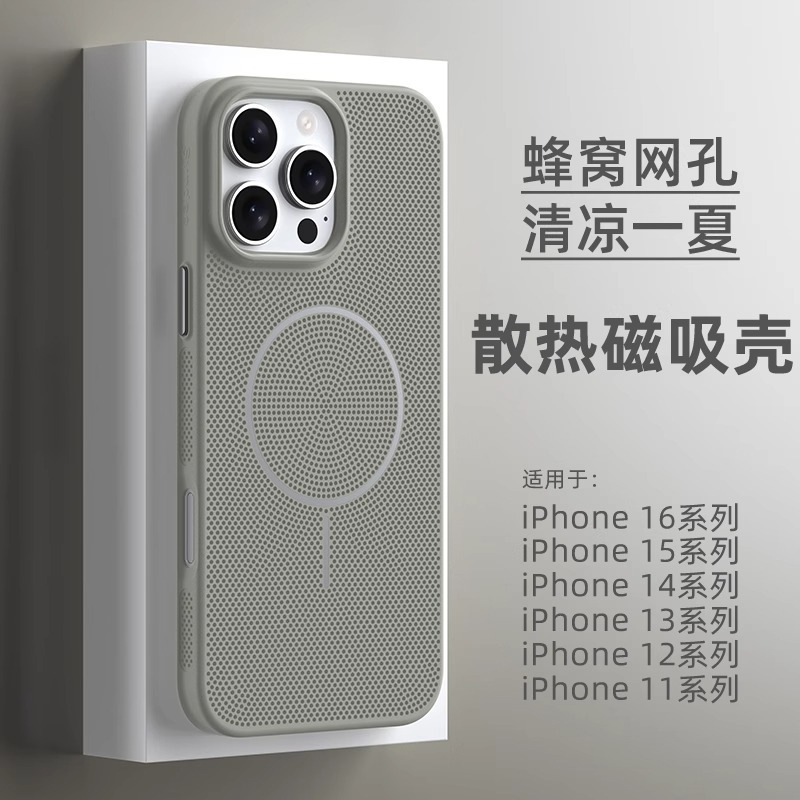 Suitable for Apple 16Promax Mobile Phone Case, Thin and Breathable, Heat-Dissipating, Cellular Hard Shell for Apple 15Pro, Magnetic Charging Suitable for Apple 16Promax Mobile Phone Case, Thin and Breathable, Heat-Dissipating, Cellular Hard Shell for Apple 15Pro, Magnetic Charging