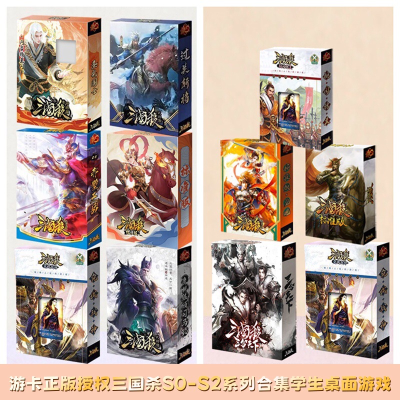 Youka Genuine Three Kingdoms S Series Collection Board Game Cards, Essential Tabletop Games for Classmates and Colleagues to Gather Together