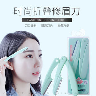 Beauty makeup tools Marian new folding eyebrow shaping knife portable with stainless steel macro eyebrow knife with replacement