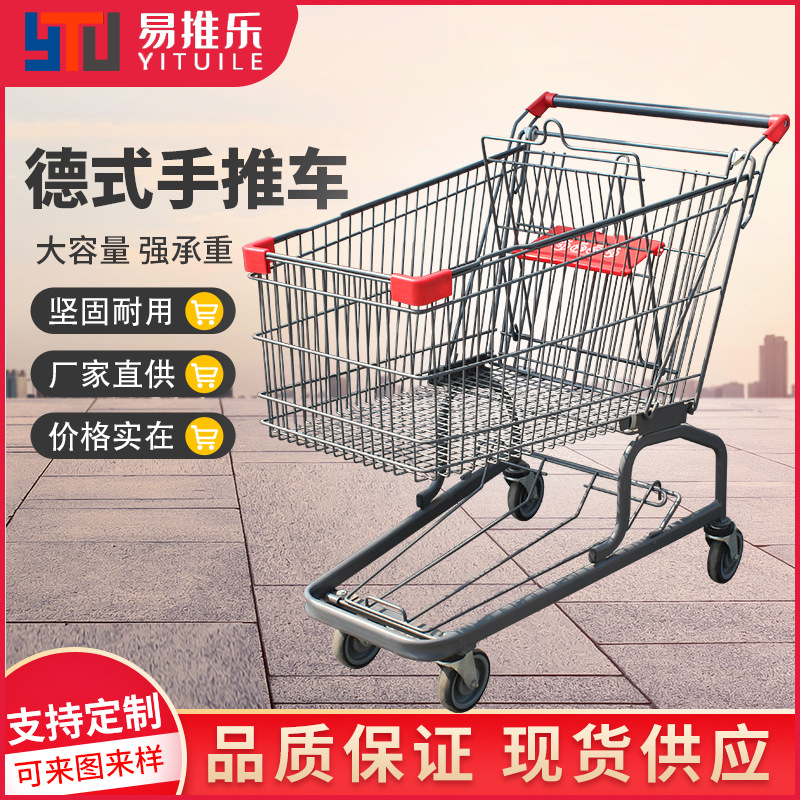 厂家直供德式超市购物车理货车物流手推车平板台车商场超市购物车
