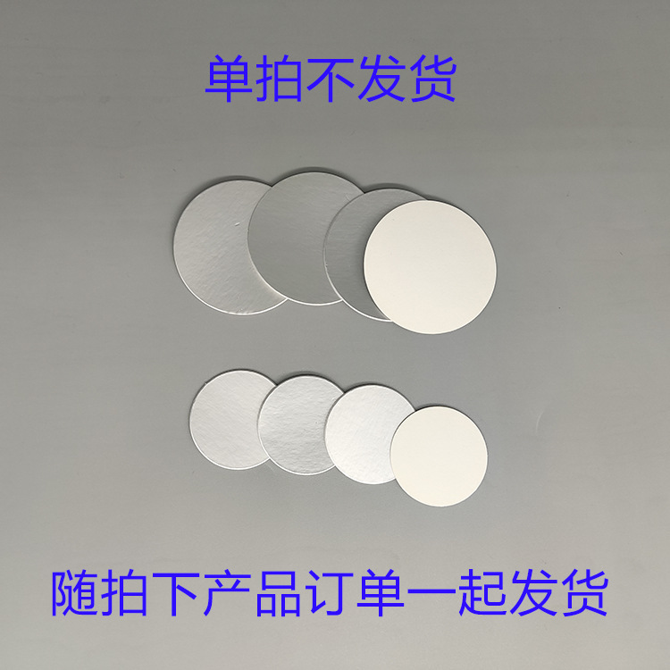 Well-off plastic cream bottle matching aluminum foil gasket 33.5mm with 5g,10g cream bottle single shot does not ship