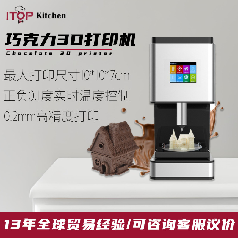 Impresora 3D de chocolate de alta precisión, impresora 3D de alimentos de chocolate con pantalla táctil inteligente específica para repostería