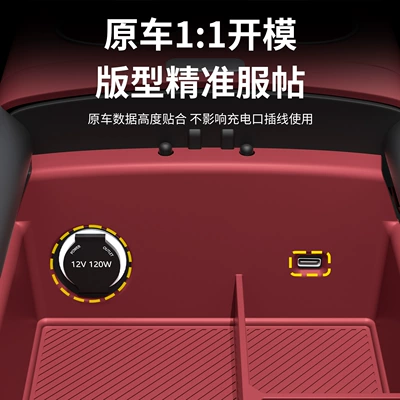 Armrest box, 适用于问界M7M8 Storage Box for AITO