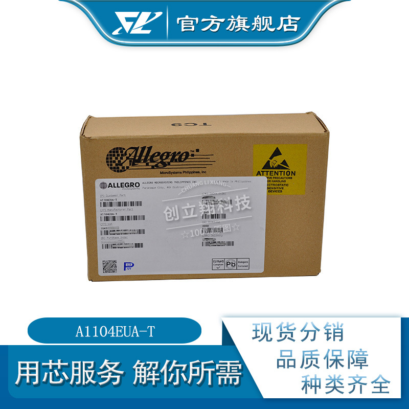 A1104EUA-T 3.8V-24V 磁性传感器 SIP-3 A1104