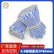 0.8g2P80mm1571#32/1007Ť黨wireȼ늾