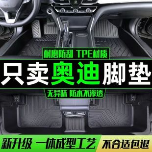 Применимо Audi q5l A4L A6L A3L Q5 Q2L Q3 водонепроницаемый и износостойкий полный tpe коврик для ног автомобиля